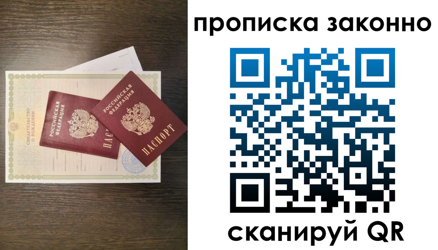 прописка в Черкесске