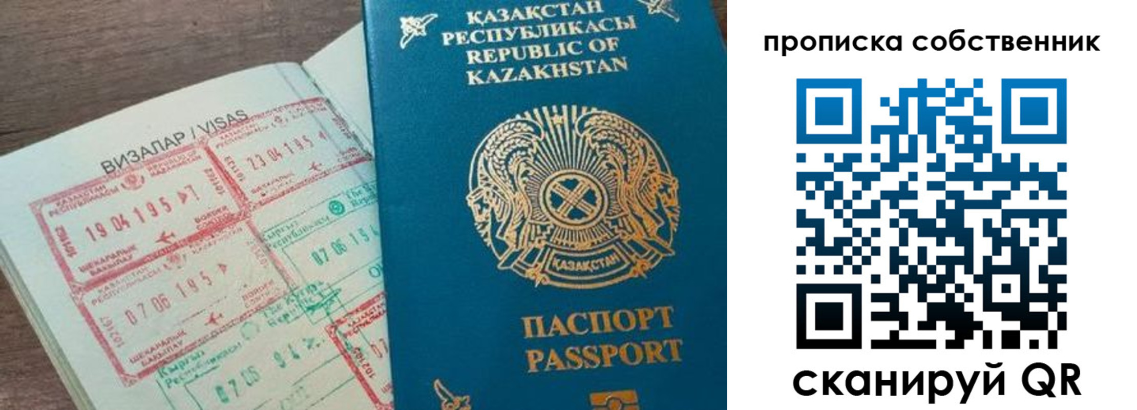 прописка гарантия в Черкесске