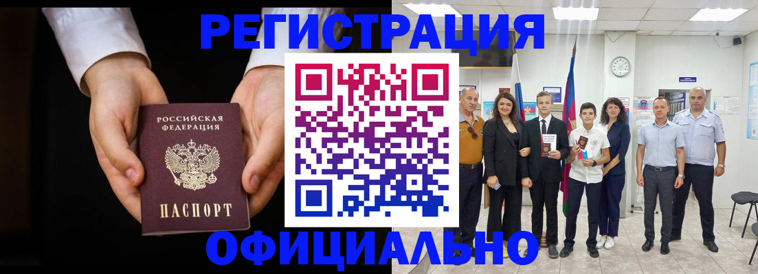 временная регистрация гарантия в Черкесске