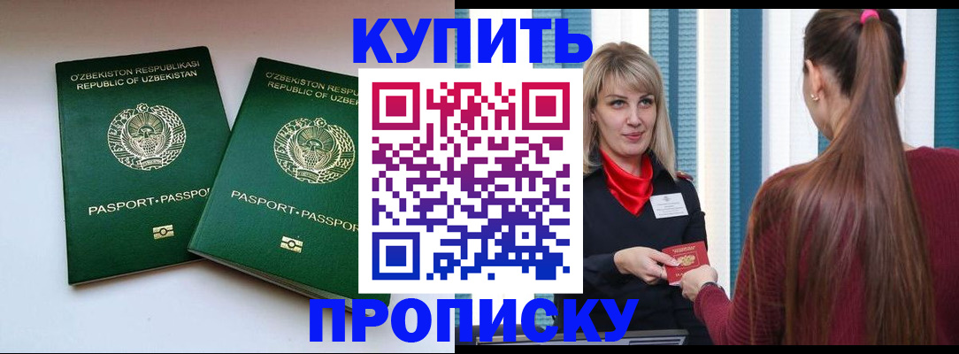 временная регистрация гарантия в Черкесске