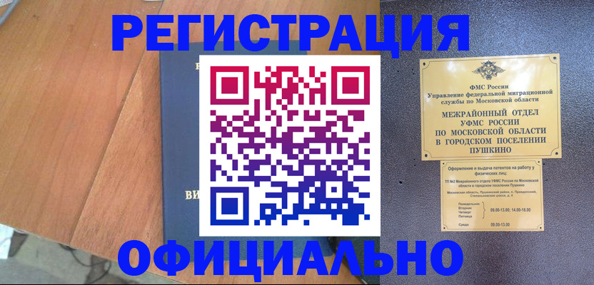 регистрация в Черкесске