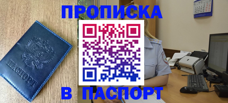 временная регистрация в Черкесске