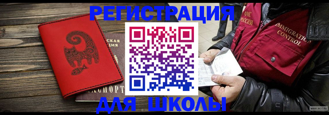 временная регистрация законно в Черкесске
