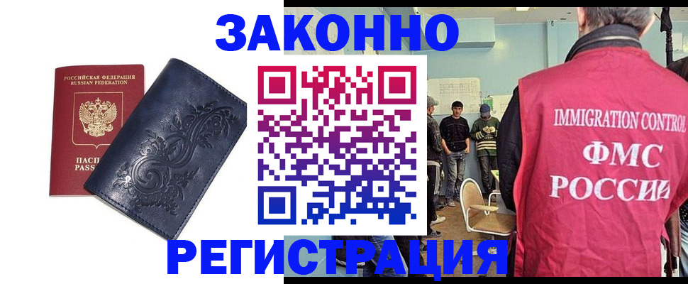 временная регистрация госуслуги в Черкесске