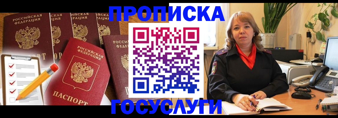 прописка поиск в Черкесске